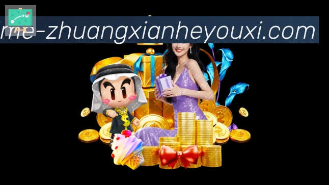 庄闲和游戏官方平台服务体系